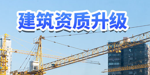 建筑總承包資質(zhì)管理辦法對企業(yè)有哪些影響？