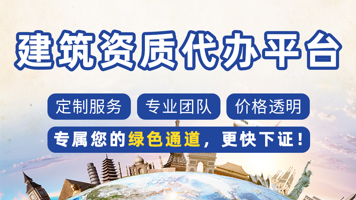 電力施工二級資質辦理需要多久