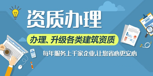 公路總包資質(zhì)新辦攻略：三步破解基建市場準(zhǔn)入門檻