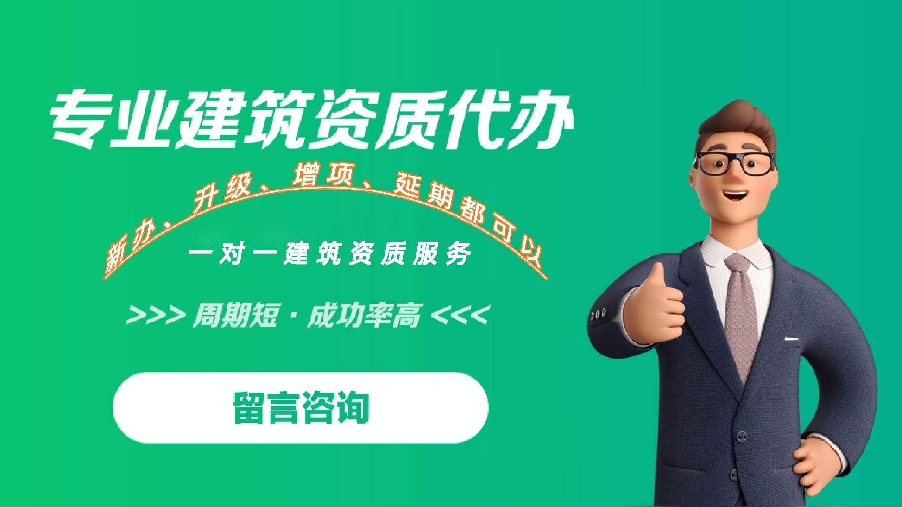 建筑公司資質(zhì)全流程解析：申請、延期與常見問題指南