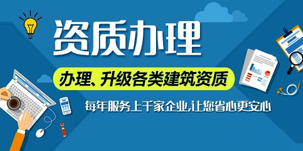 建筑資質增項代辦：簡化流程，提升效率