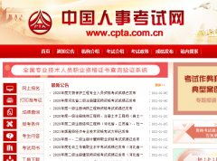 施工員證報名官網是哪個？網址是多少？