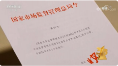 《網(wǎng)絡交易監(jiān)督管理辦法》出臺，將于2021年5月1日起施行！