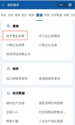 電子營業(yè)執(zhí)照如何下載和領(lǐng)取？