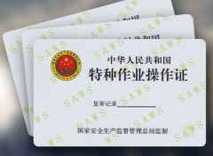 消防行業(yè)特種人員職業(yè)技能的鑒定，申報(bào)條件及報(bào)名有哪些要求