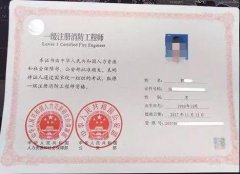 一級(jí)注冊(cè)消防師審批，需要提交哪些材料？