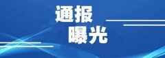 河北：12家企業(yè)工傷保險承諾不實，被撤銷安全生產(chǎn)許可證，且3年內(nèi)不得再次申請！