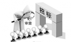 國家發(fā)改委：對招投標違法違規(guī)行為實行