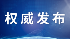 北京：《北京市無障礙環(huán)境建設條例》2021年11月1日起施行。