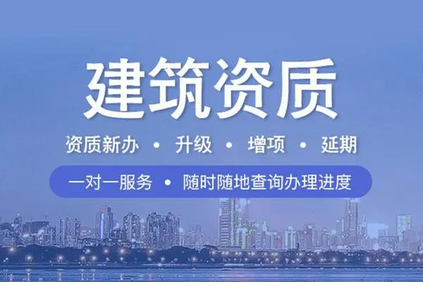 辦理建筑資質(zhì)需要如何準(zhǔn)備業(yè)績(jī)？